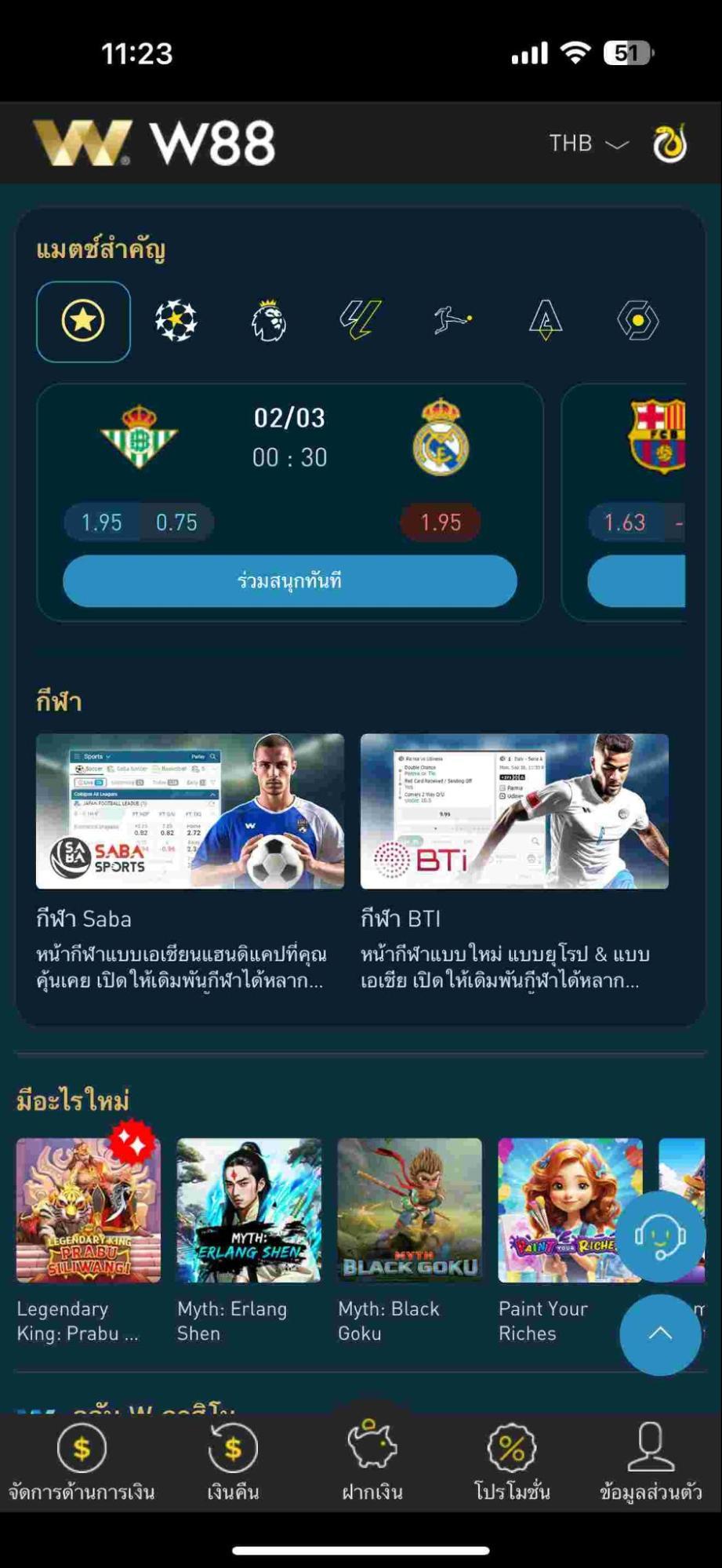 w88 ทางเข้า มือถือ