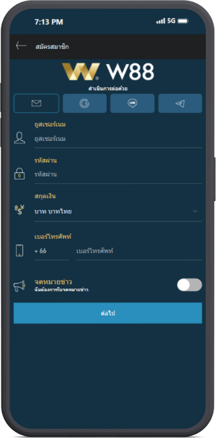 w88 ทาง-เข้า