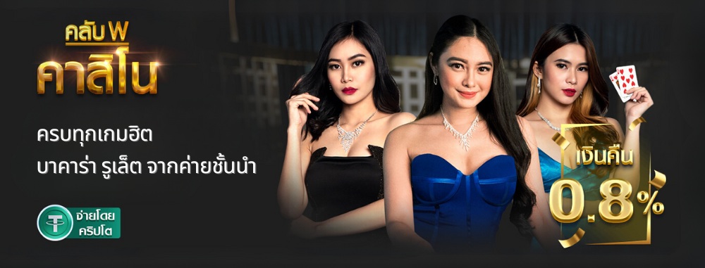 w88 casino