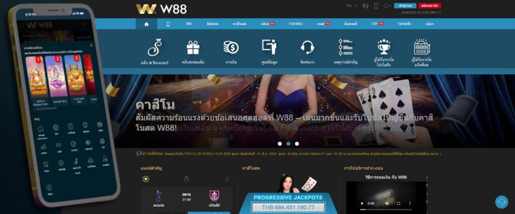 ทางเข้า w88