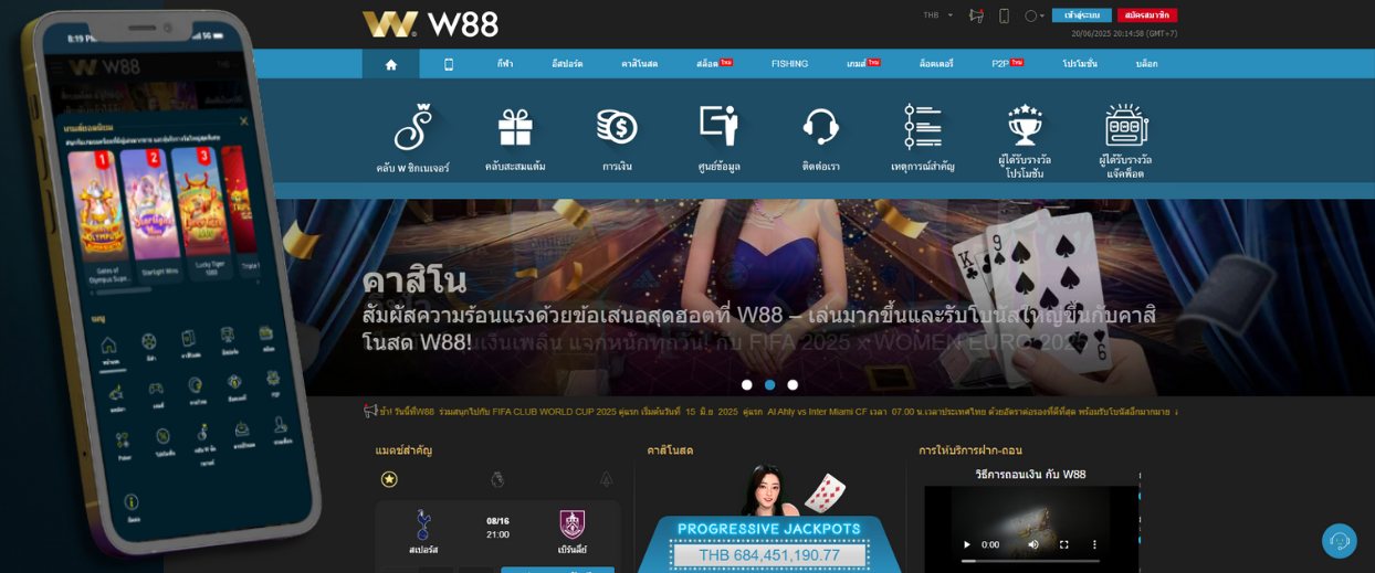 ทางเข้า w88