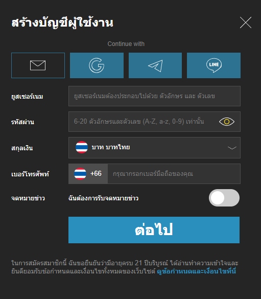 ทางเข้า w88 มือถือ