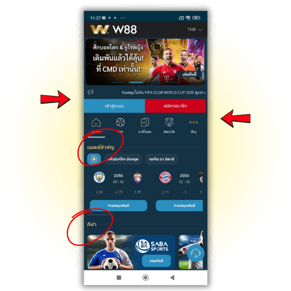 W88 best mobile casino